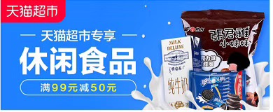 天猫超市生日优惠券领取,天猫超市优惠券领取入口