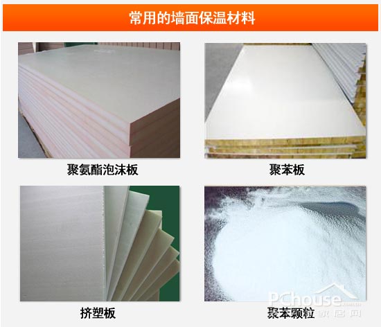 墙地面保温施工,给墙做室内保暖