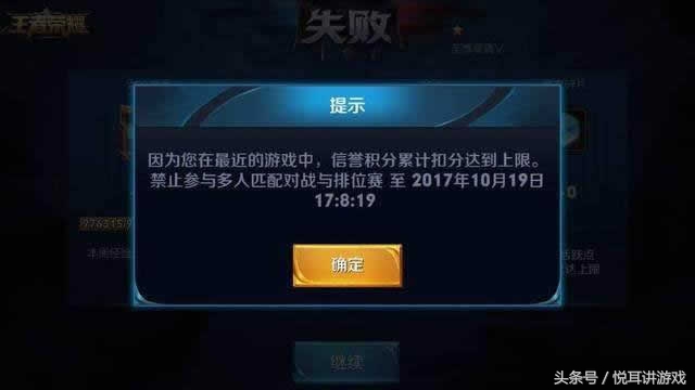 王者荣耀：玩家12-1战绩carry全场，却被天美禁止排位，气哭了