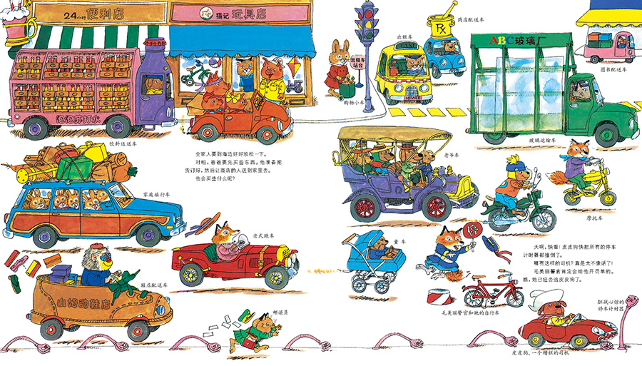 斯凯瑞金色童书第一辑有哪些,斯凯瑞金色童书系列