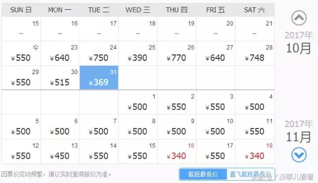 10月机票白菜价！从山西太原出发，最低只要10块，比打车还便宜