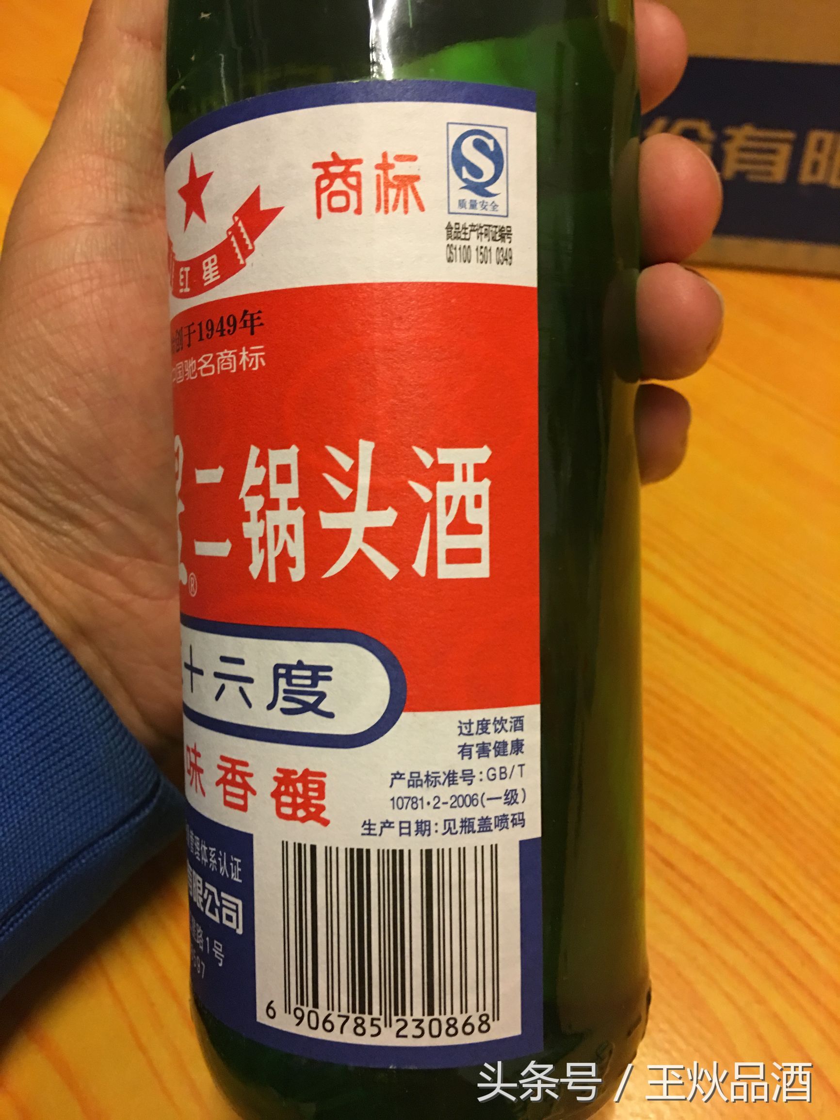 07年56度红星二锅头，十年酒龄的红星二锅头到底值多少钱？