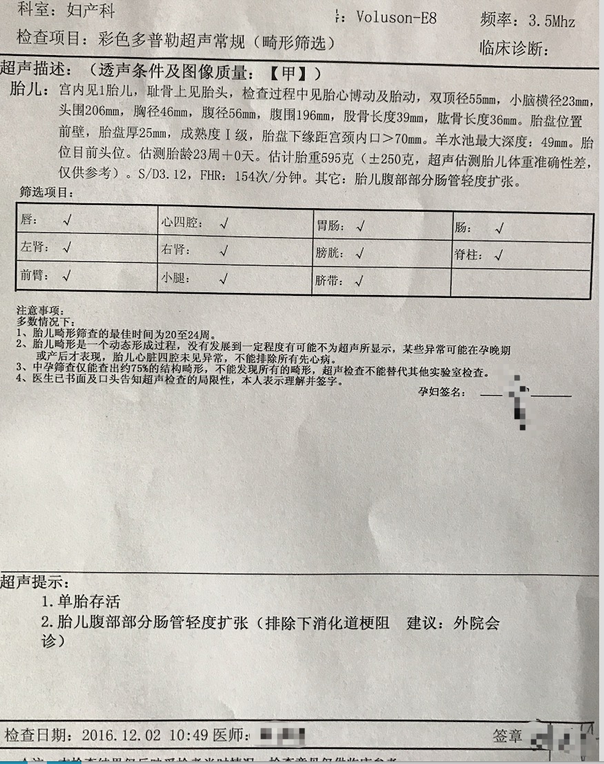孕期小肠扩张宝妈经验分享,孕期肠管扩张14mm严重吗