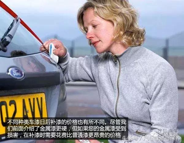一篇文章让你了解汽车车漆的那些事