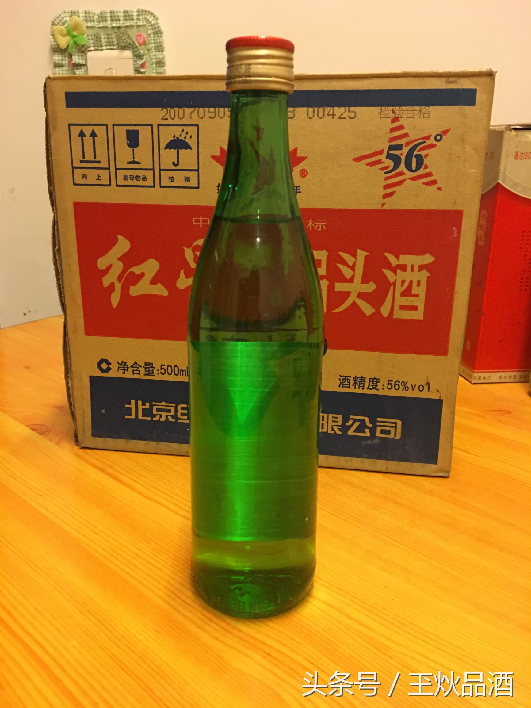 07年56度红星二锅头，十年酒龄的红星二锅头到底值多少钱？