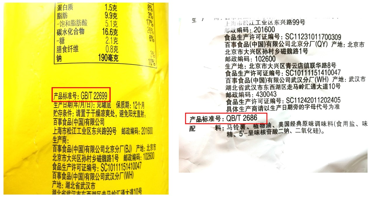 土豆薯片、土豆粉膨化薯片有啥区别？要减肥别被乐事忽悠了