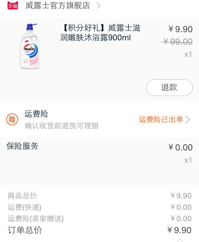 双十一套路深大家别认真,双十一套路深啊图片