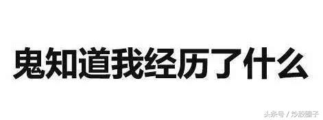 加好友推荐股票,加你好友的骗局