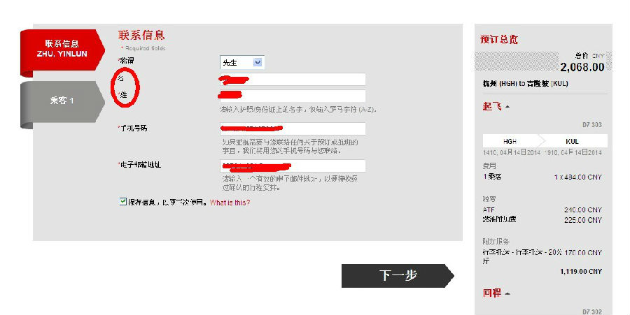 亚航空乘培训,亚航随心飞订票流程