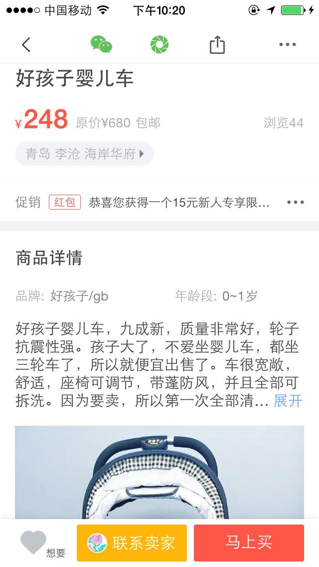 二手母婴店铺推荐,母婴二手平台app哪个靠谱