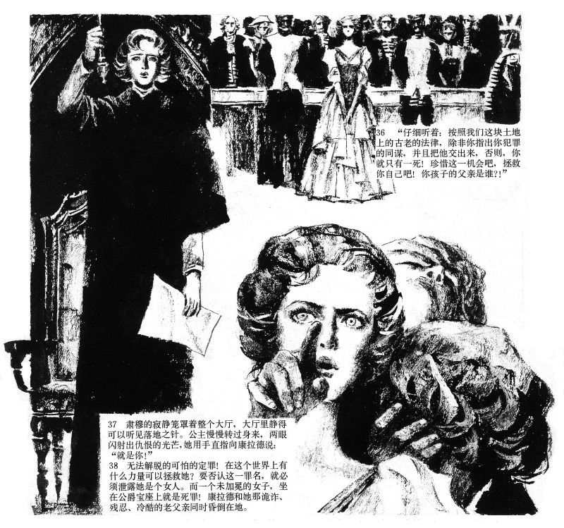 名家名绘四大名著连环画,黑白彩色系列连环画第二季