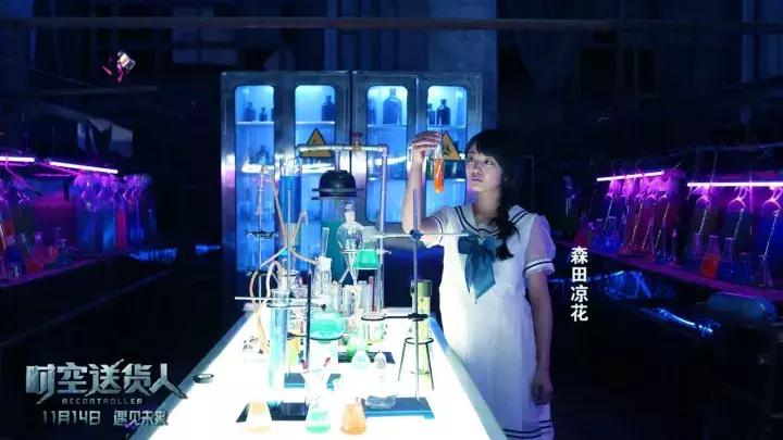 「*合六**·自制」网大《时空送货人》曝先导预告11月14日遇见未来