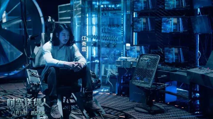 「*合六**·自制」网大《时空送货人》曝先导预告11月14日遇见未来