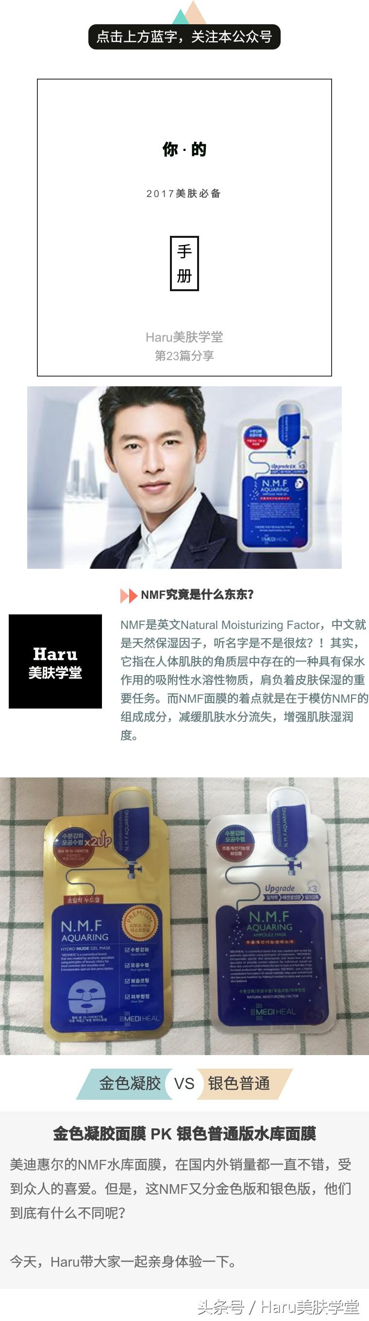 玄彬面膜,玄彬和美迪惠尔圈粉