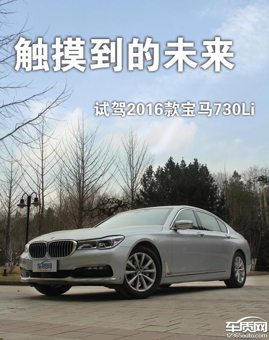 2018款宝马730li卓越试驾,宝马730li试驾最新款