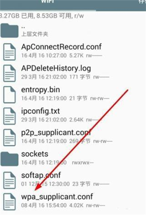 手机连接wifi怎么看wifi的密码,查看手机已保存的wifi密码方法
