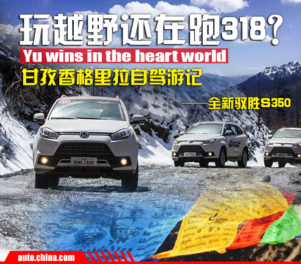 自驾甘孜318最全攻略,甘孜香格里拉自驾游攻略