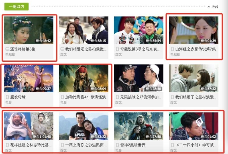 我为宋仲基充的会员，被人盗去看还珠。快去查查你的爱奇艺账户