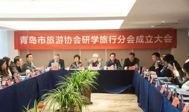 青岛市自驾旅游协会,青岛市研学旅行开展情况