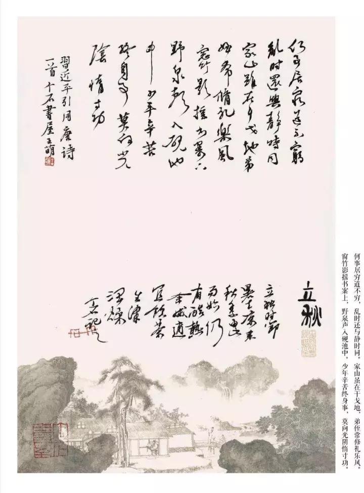 奋楫者先丨2018个石花笺记事