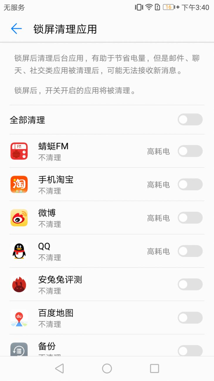 手机耗电快怎么办荣耀v40,荣耀v9耗电快怎么办