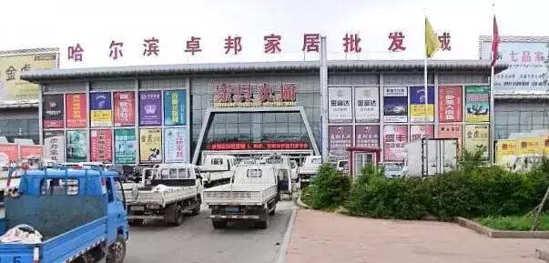 哈尔滨哪个批发城的东西最便宜,哈尔滨最大的精品批发市场