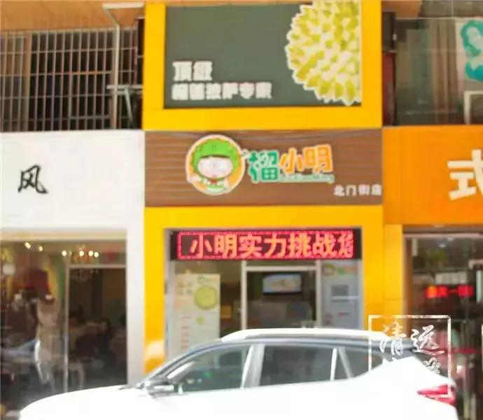 清远的街道,清远市清新第一美食街