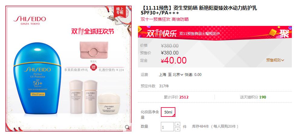 双十一2019必买清单隔离防晒霜,618防晒霜必买清单