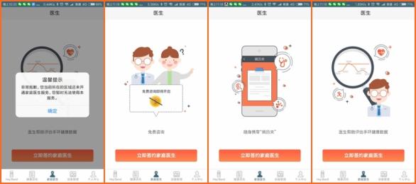 随身携带的保健医生—迅智T90血压心率手环试用评测