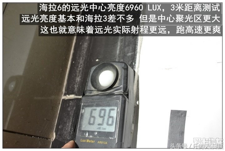 双光透镜哪家强？全面拆解测评海拉6双光透镜，多图！