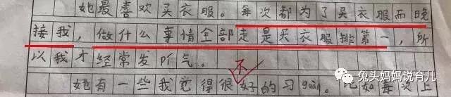 妈妈爱美优秀作文,小学生爱美的妈妈作文