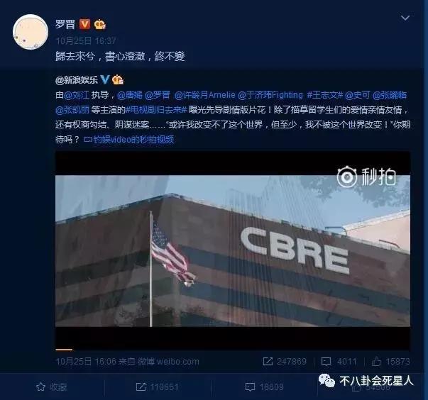 唐嫣罗晋分手了？明星宣传期套路满满啊！