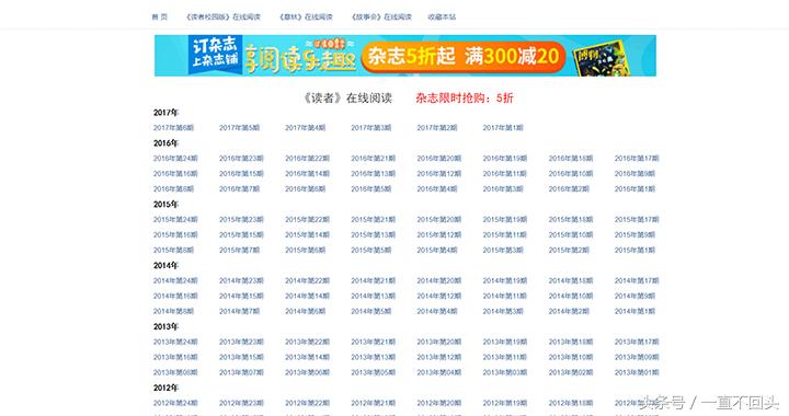 免费海外杂志网站有哪些,免费看各种杂志的网站