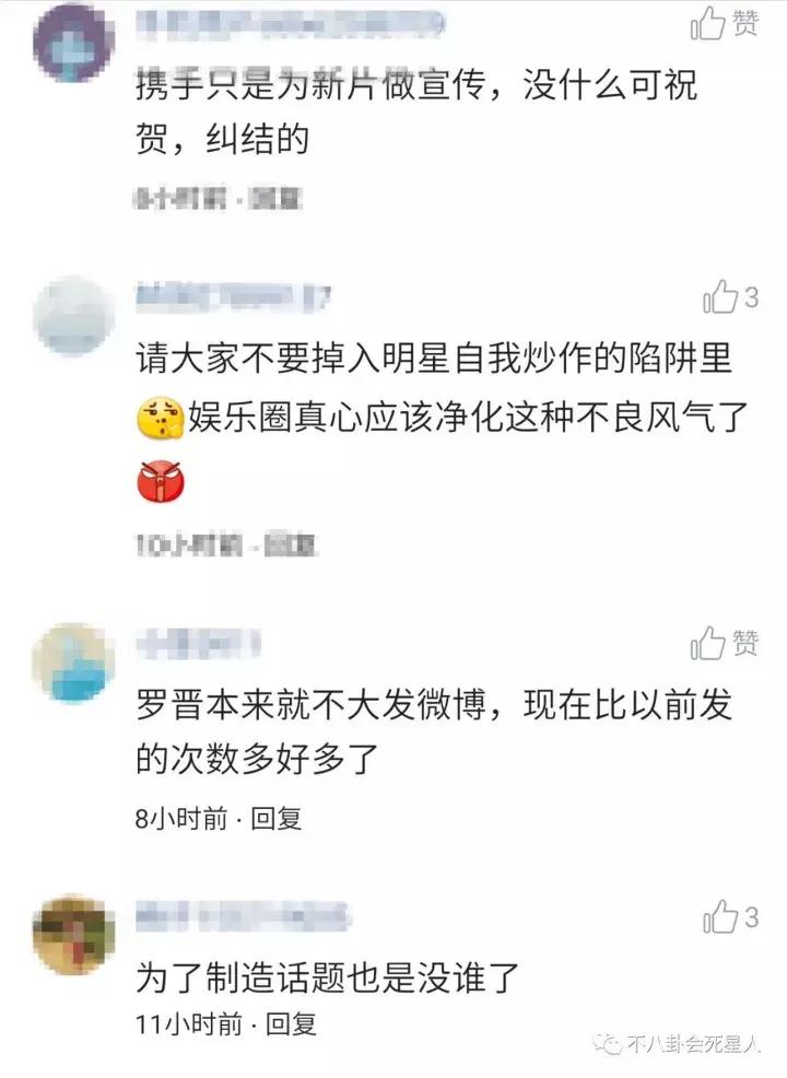 唐嫣罗晋分手了？明星宣传期套路满满啊！