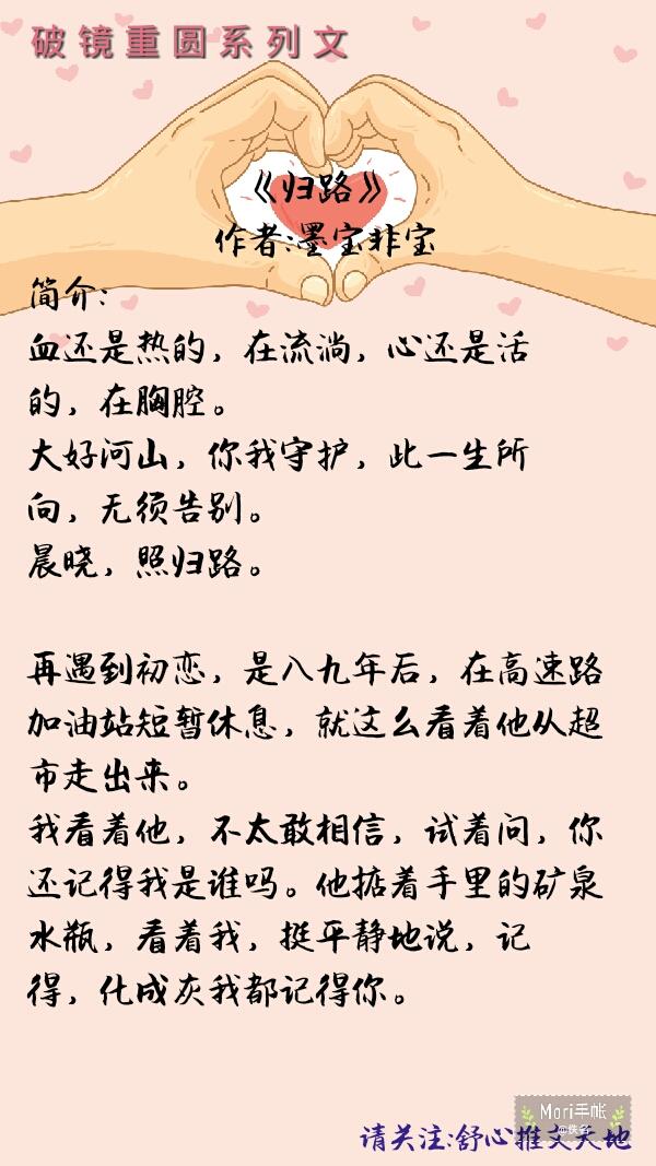 破镜重圆的小说甜宠文一口气看完,久别重逢破镜重圆的小说虐文推文