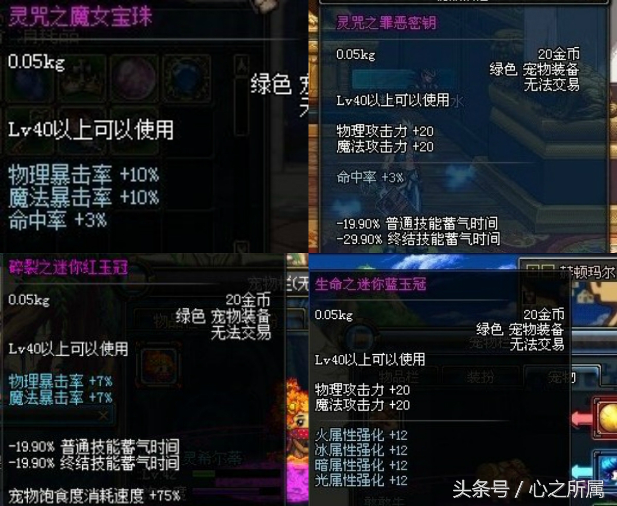 dnf无尽的祭坛掉宠物装备吗,dnf无尽的祭坛删除了