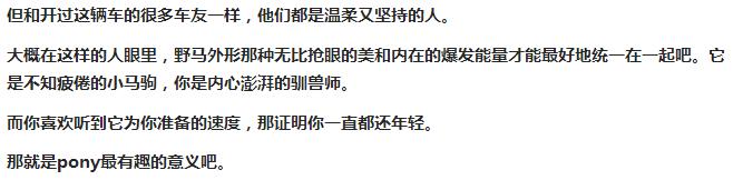 福特野马驾驶感受舒适吗,驾驶福特野马