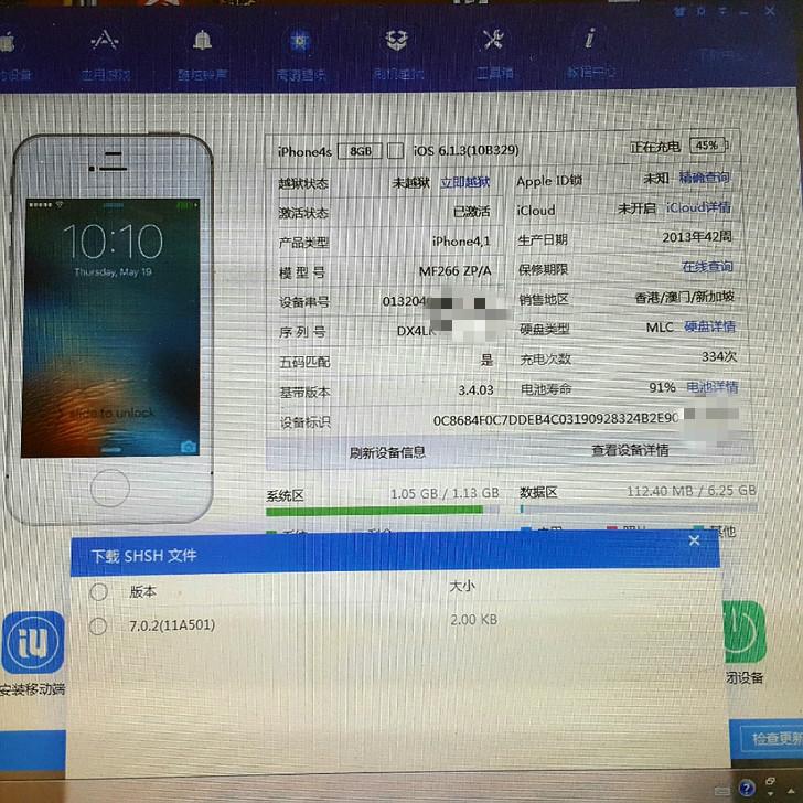 300块钱的iphone都有哪些,iphone4s最高支持的版本