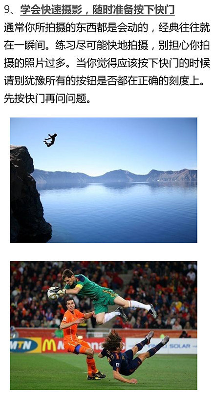 最简单的摄影知识,基本构图摄影技巧