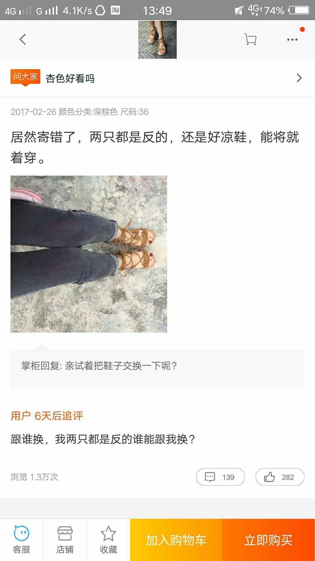 有哪些雷人的买家秀,搞笑的买家秀评价