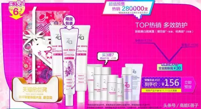 双11大牌美妆券攻略,双11护肤品高姿抢购清单