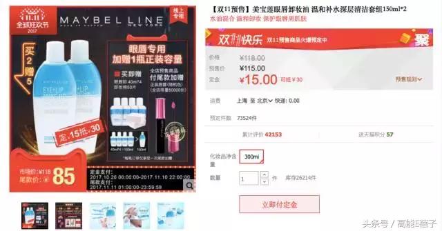 还在为双11购物发愁？AB张天爱沈梦辰用的这些彩妆，一百块都不到