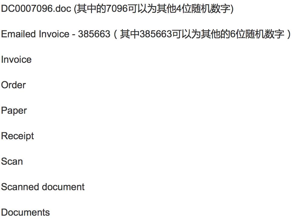 爆网络安全，万圣节前夕「DDE钓鱼文档勒索病毒」来捣蛋！