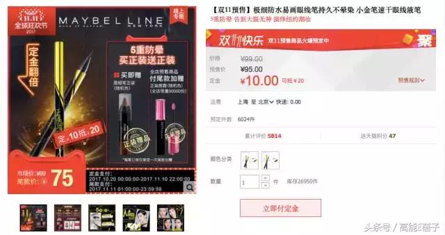 双11大牌美妆券攻略,双11护肤品高姿抢购清单