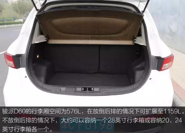 骏派D60试驾视频,试驾评测骏派a50