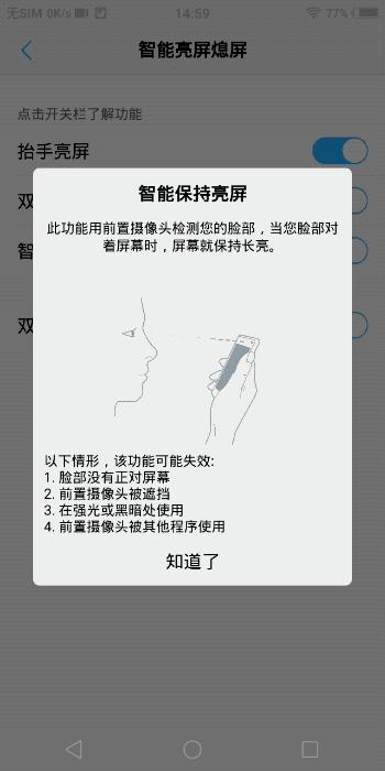 买新手机一定要关的功能vivo,vivo新手机到手必做的几件事