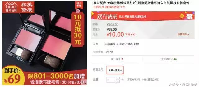 张天爱同款彩妆,不吃土就能买到的明星同款