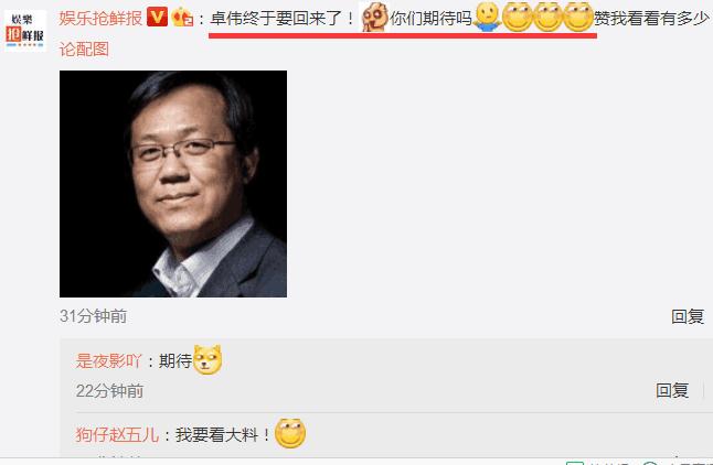 全民星探卓伟,卓伟周一见