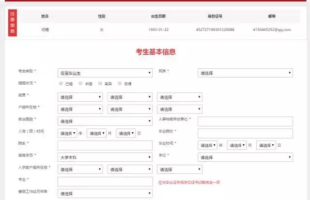 国考报名信息填写流程图,国考报名流程及注意事项