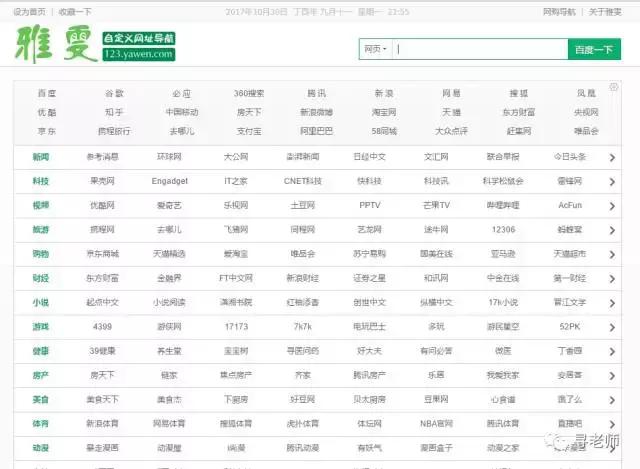 把某个界面设置为浏览器主页,怎样写浏览器主页